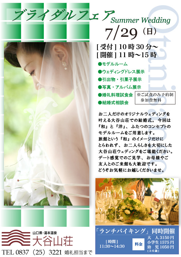 7月29日（日）グルメフェアを開催します。
