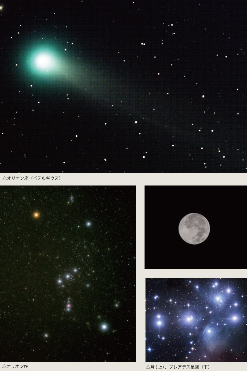 12月に観測できる星空～天体ドーム