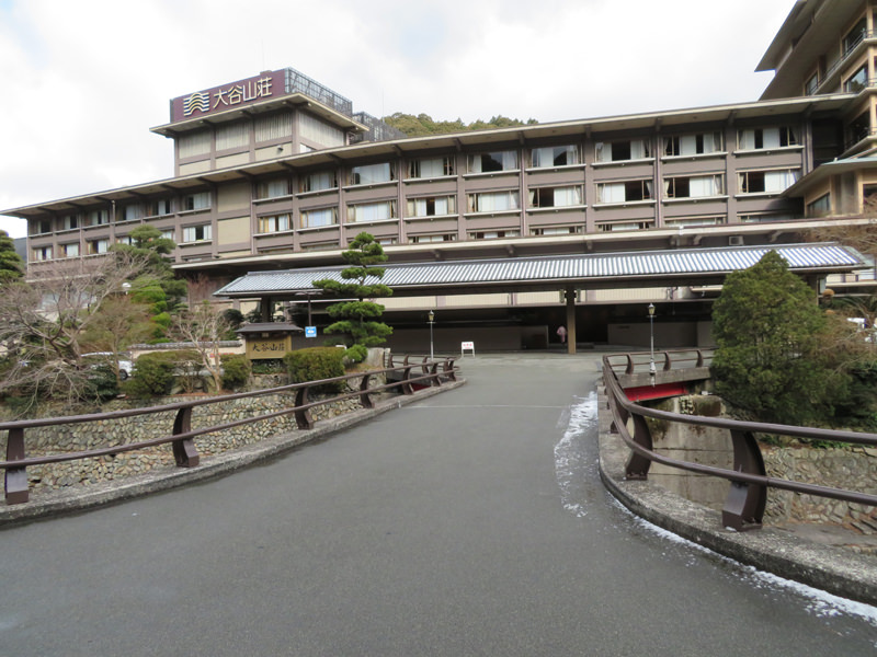 大谷山荘の様子 /width=