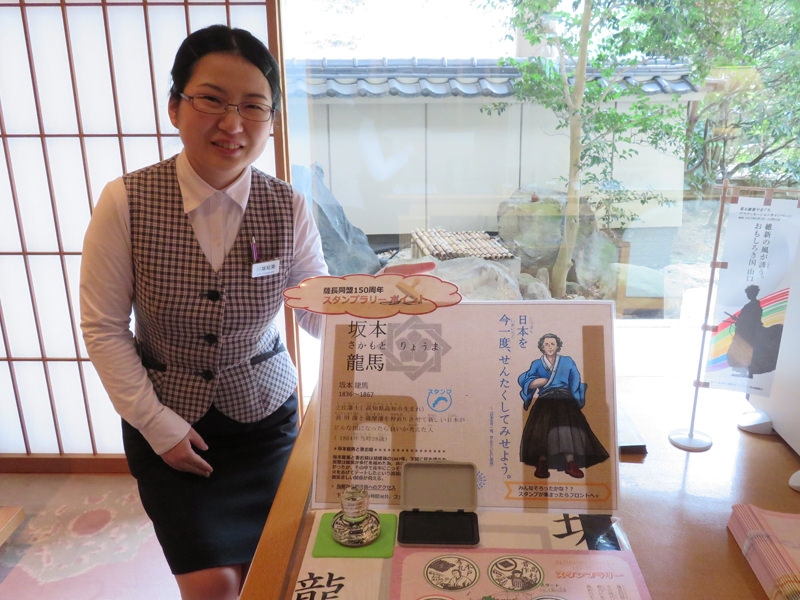 スタンプラリー