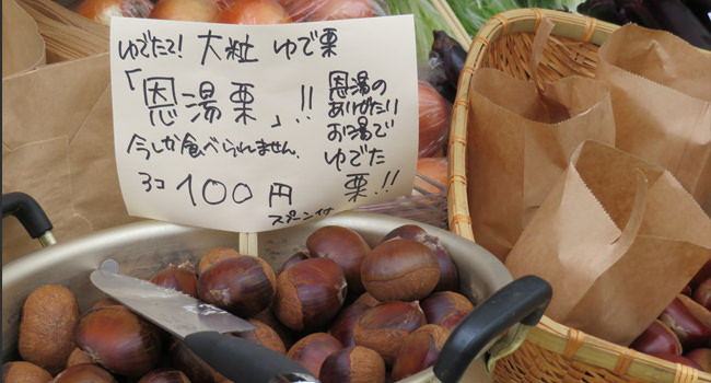 くり