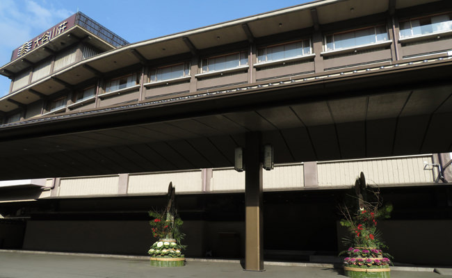 松飾