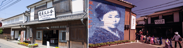 みすゞ記念館 width=