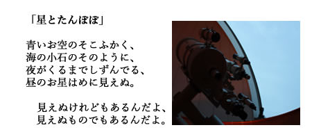 金子みすゞ