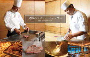 Buffet-Summer-Otanisanso-Plan