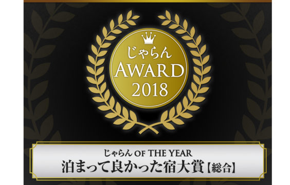 jaranaward-winner-otanisanso