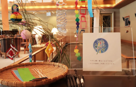 tanabata-otanisanso