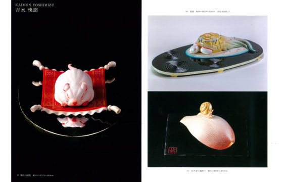 yosimizukaimon-exhibitiom-sclptures3